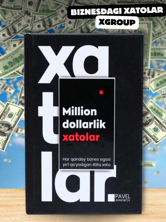 Million dollarlik xatolar, Boy bo‘lish qoidalari, Rework — biznes kitoblari - 