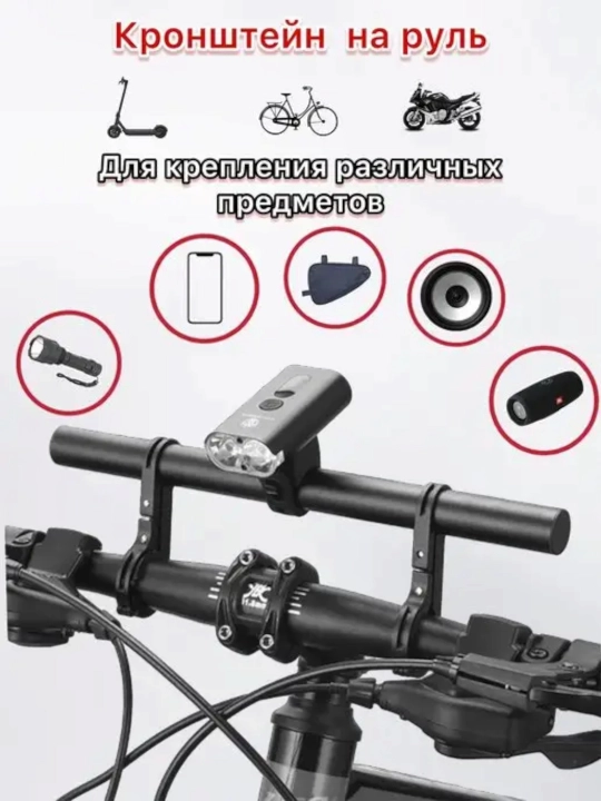 Velosiped aksessuarlari uchun bar, uzunligi 200 mm, engil, MTB va tog velosipedlariga mos - 