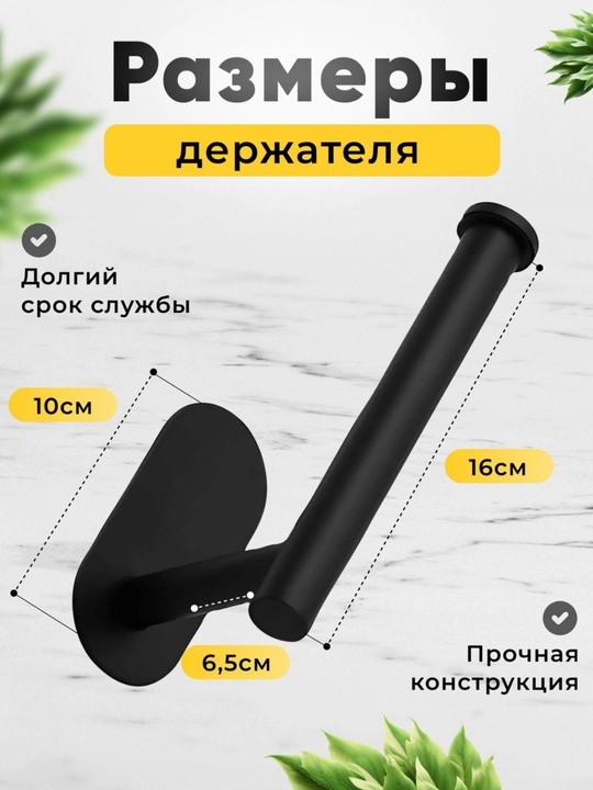 Salfetka va rulonli qog'oz sochiqlar uchun metal tutqich, o'z-o'zidan yopishtiruvchi