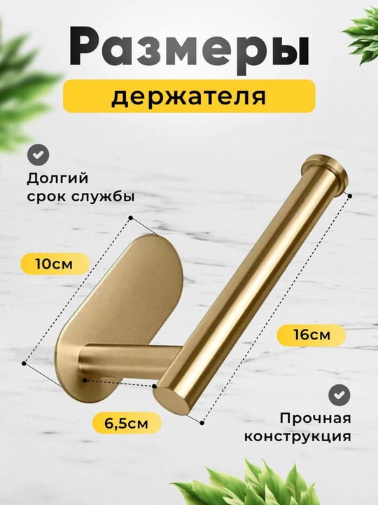 Salfetka va rulonli qog'oz sochiqlar uchun metal tutqich, o'z-o'zidan yopishtiruvchi