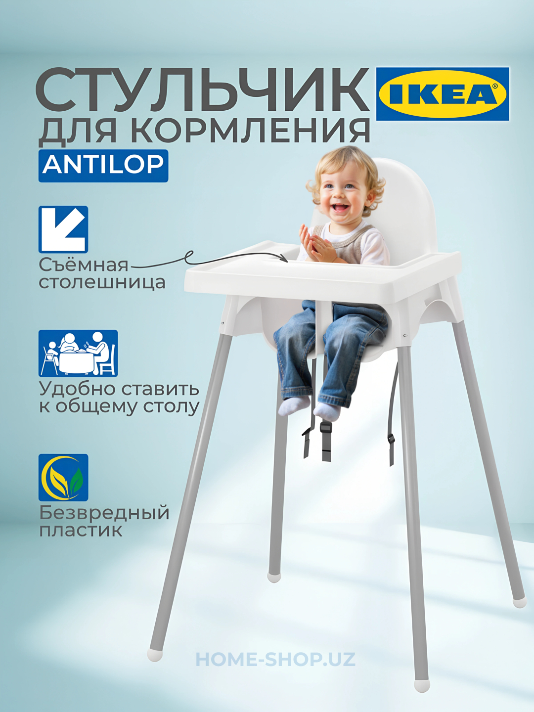 Стульчик для кормления ребенка NikaKids, металлический купить по низким ...