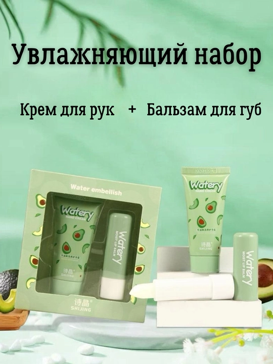 Qo‘l kremi va lab balzamidan iborat namlantiruvchi to‘plam