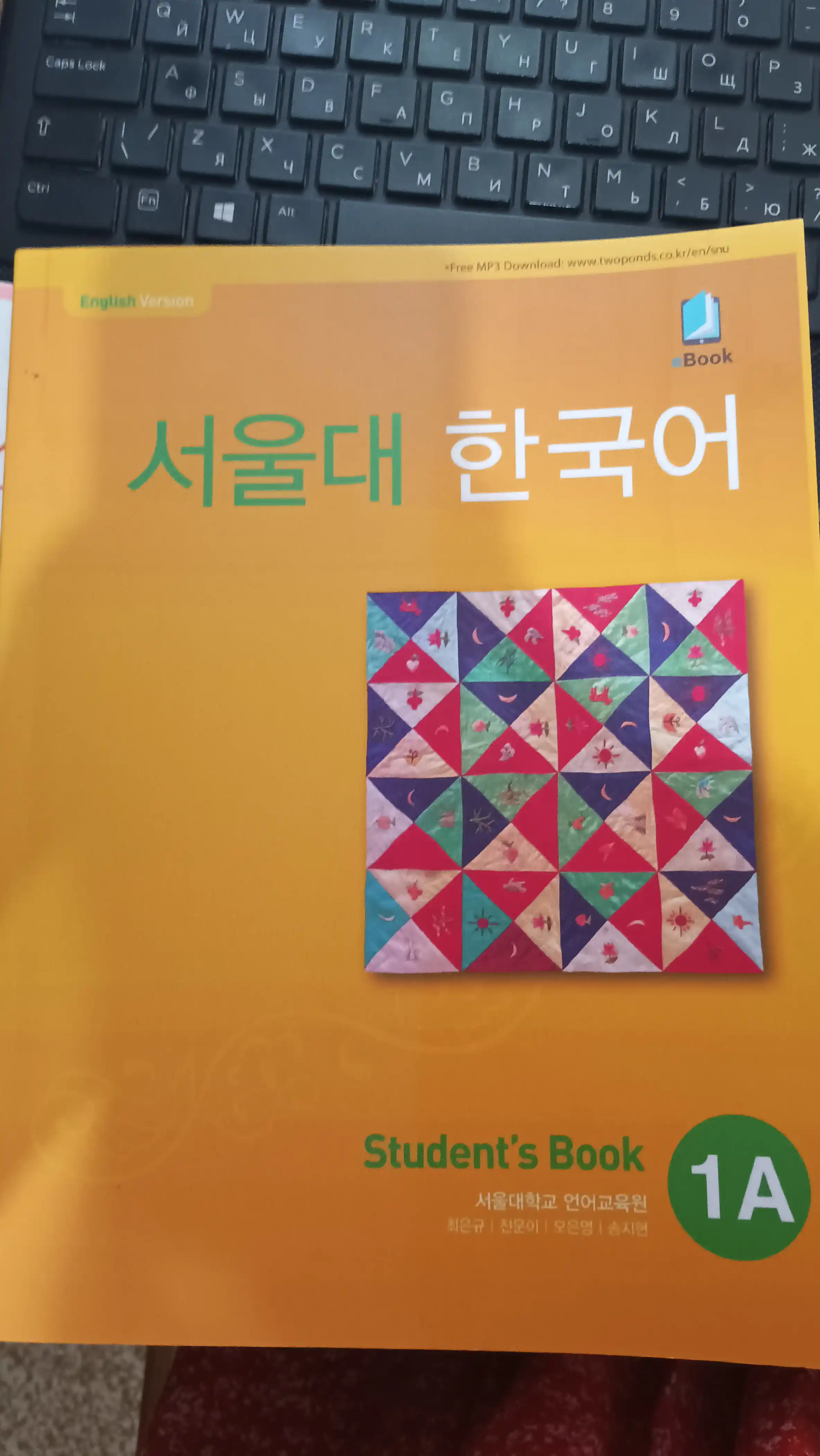 Seoul university korean 1a students book 1a work book, Корейский язык, Корея