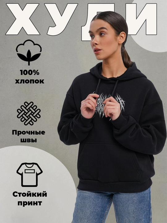 Худи BBR унисекс, оверсайз с водостойким принтом, черное и белое