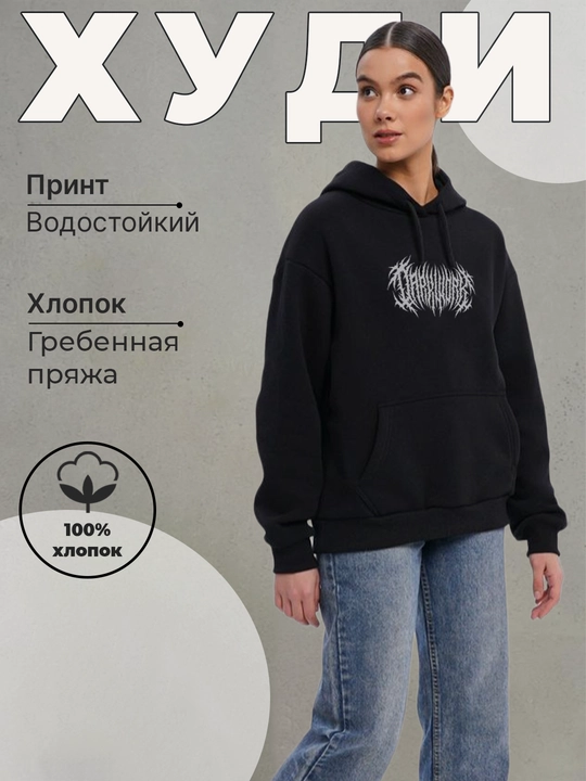 Худи BBR унисекс, оверсайз с водостойким принтом, черное и белое
