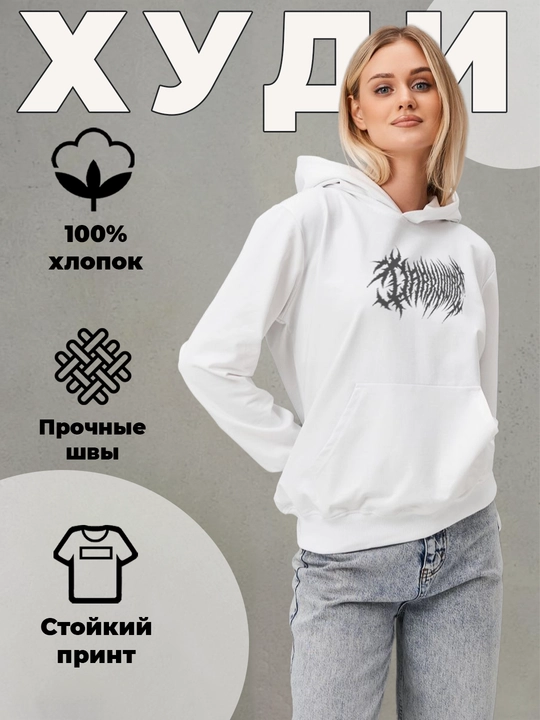 Худи BBR унисекс, оверсайз с водостойким принтом, черное и белое