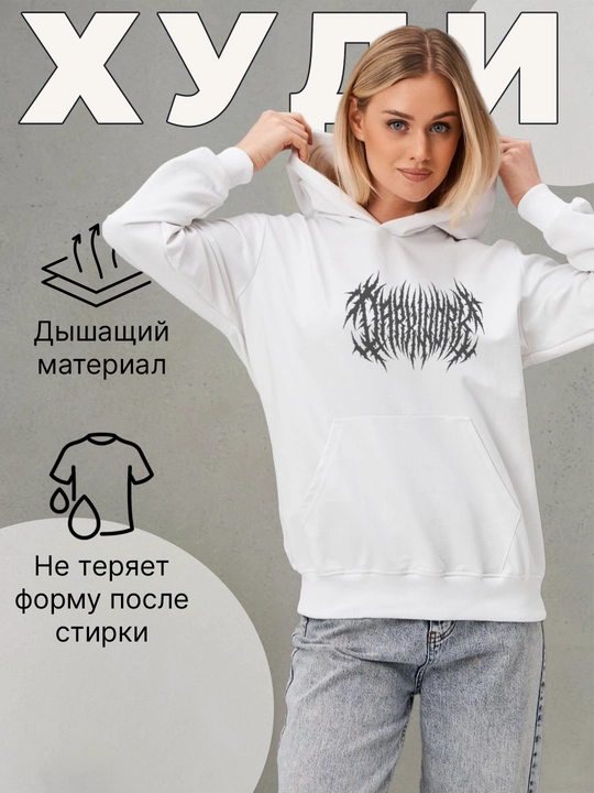 Худи BBR унисекс, оверсайз с водостойким принтом, черное и белое