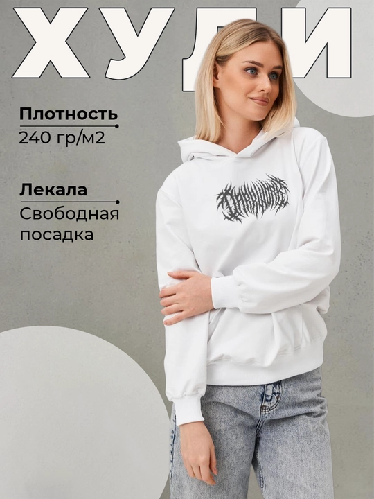 Худи BBR унисекс, оверсайз с водостойким принтом, черное и белое