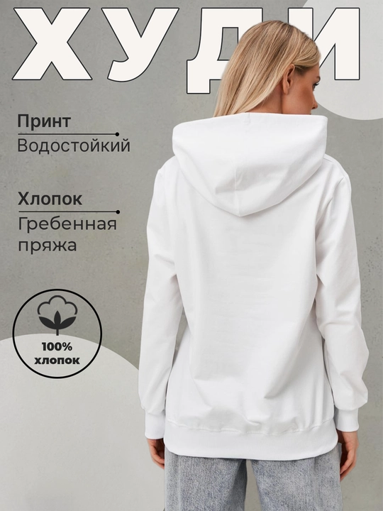 Худи BBR унисекс, оверсайз с водостойким принтом, черное и белое