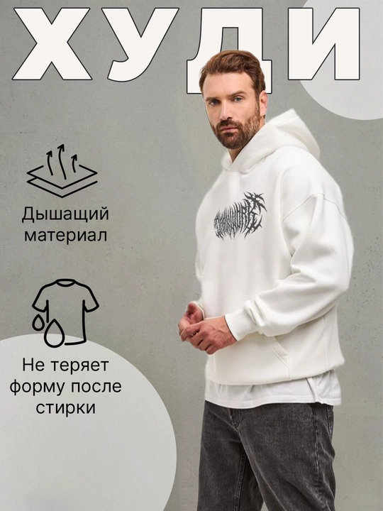 Худи BBR унисекс, оверсайз с водостойким принтом, черное и белое