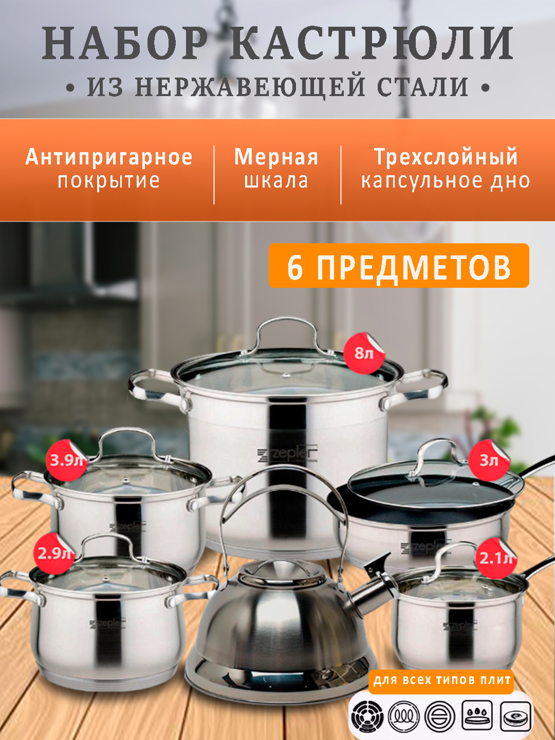Набор кухонной утвари: сковороды и кастрюли, 6 предметов купить по ...