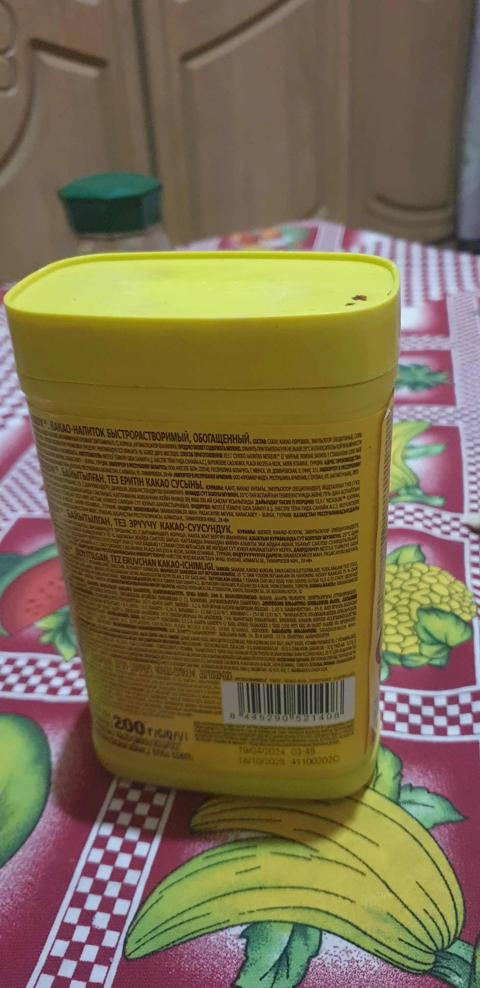 Какао - напиток быстрорастворимый Nesquik, обогащенный, банка, 200 г