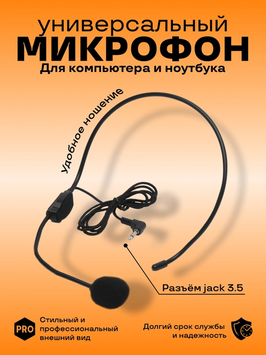 Universal garnitura, mikrofon bilan, kompyuter va noutbuk uchun, call sentrga - 