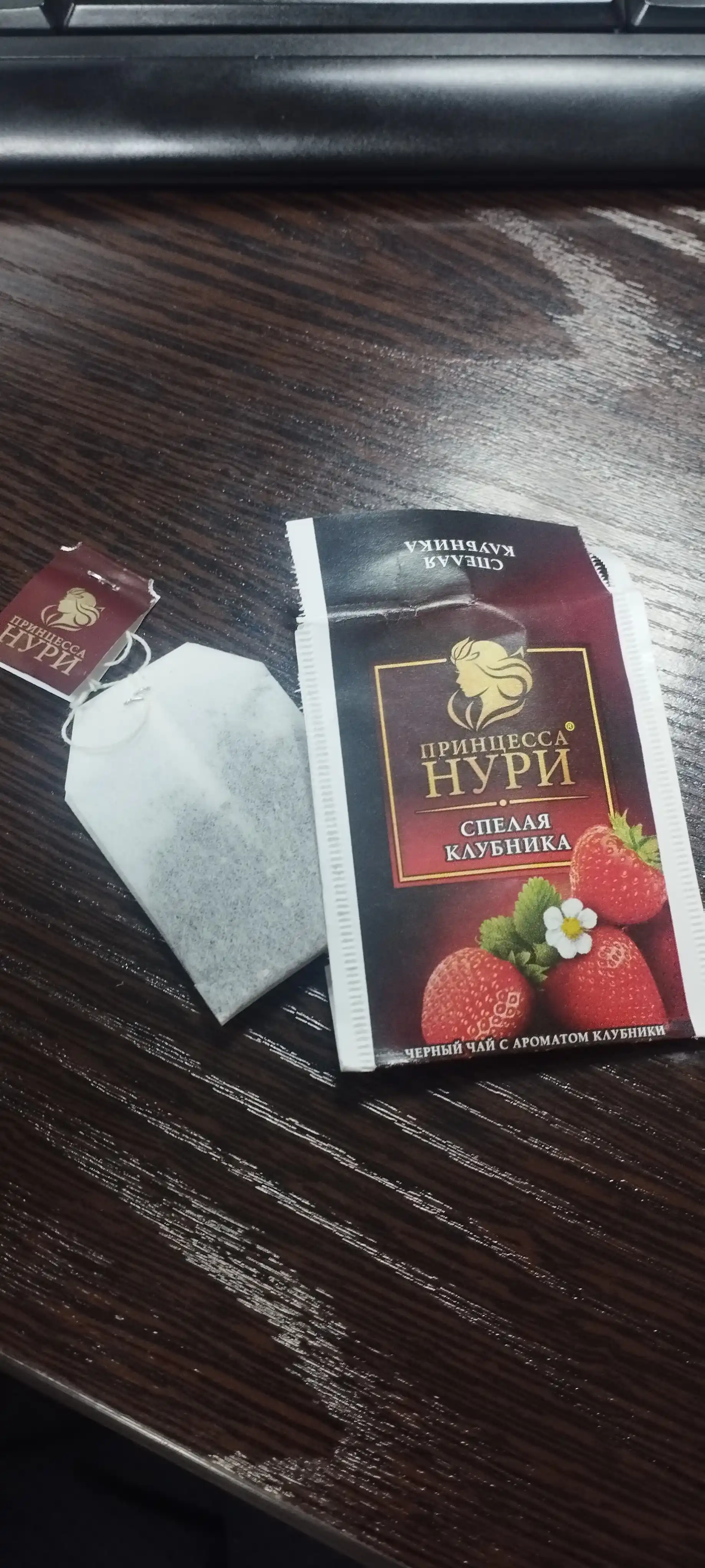 Qora choy Принцесса Нури "Qulupnay", 1.5 g, 25 dona