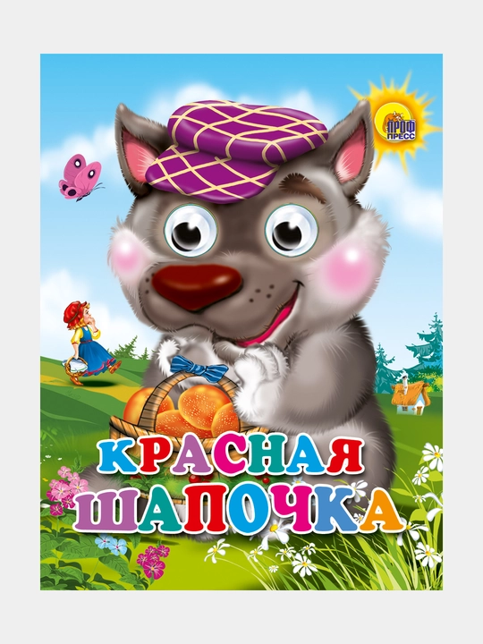 Карточная книга, с глазками - 
