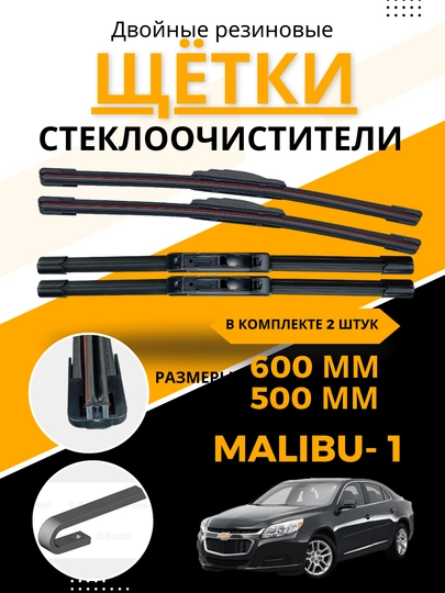 Автомобильный стеклоочиститель с двумя резинками, 2 шт — AFSHOP-DVORNEK-ЖЕЛТ