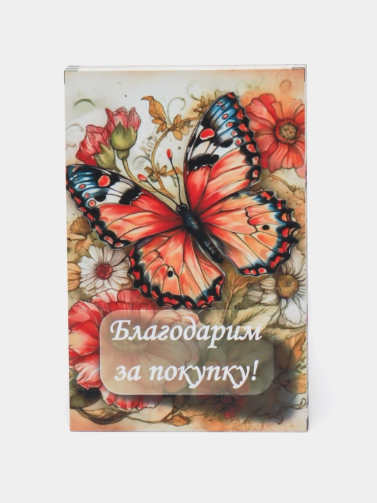 Визитки "Спасибо за покупку"