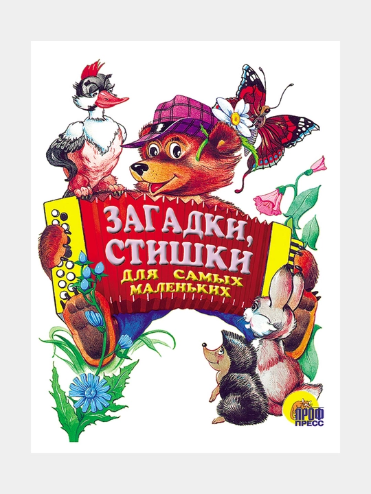 Kartonka, zagadki, stishki dlya samix malenkix