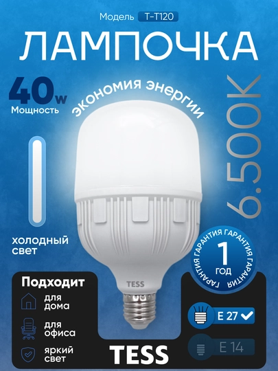 LED, LAMPA, TESS 40W E27 lampa, energiya tejovchi A+, ishonchli, uzoq muddat xizmat qiladi - 