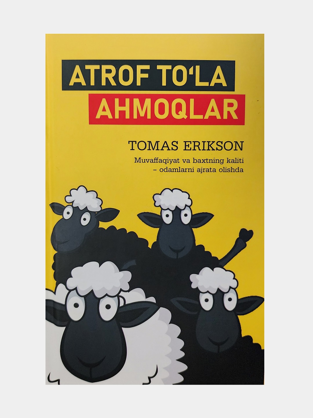 Atrof to'la ahmoqlar - Tomas Erikson