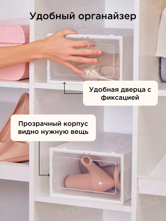 Коробка для хранения обуви "цвет белый и черный" 2 штуки