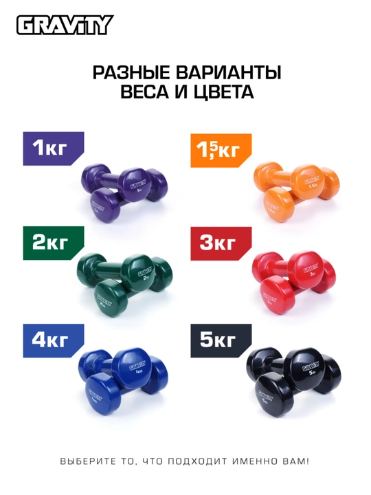 Vinilli gantellar Gravity, juft