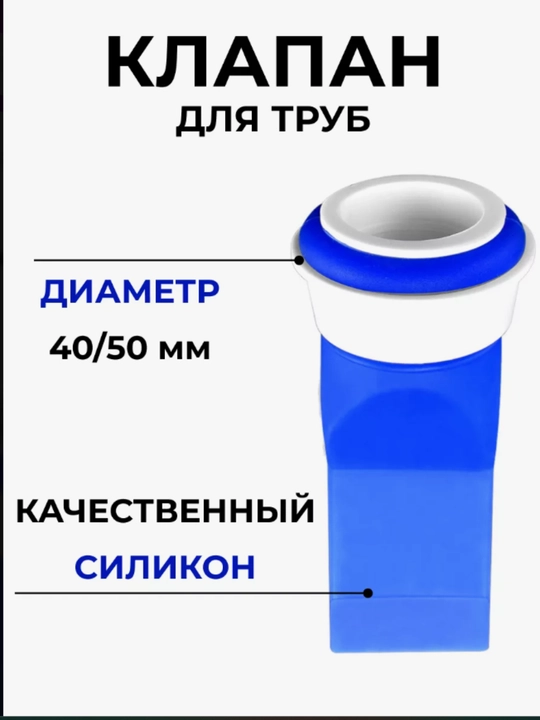 Мембрана силиконовая для труб