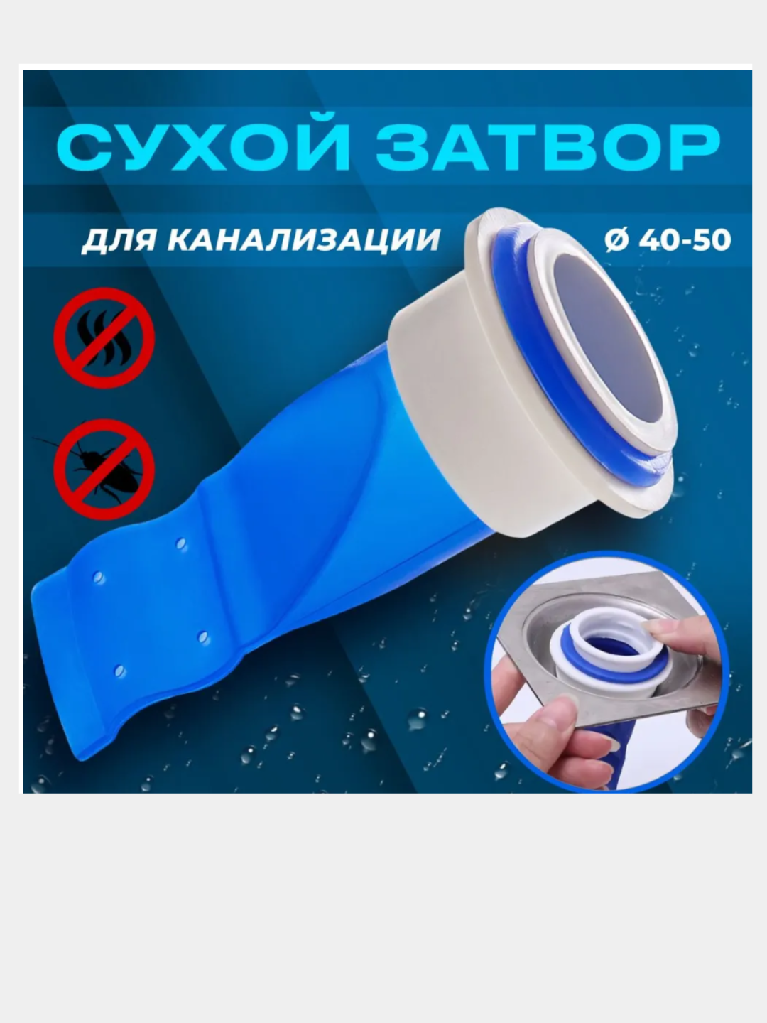 Мембрана силиконовая для труб - 