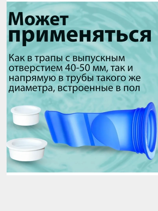 Мембрана силиконовая для труб