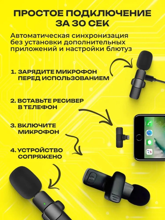 Simsiz mikrofon petlichka Android, iPhone uchun, Type-C, Lightning