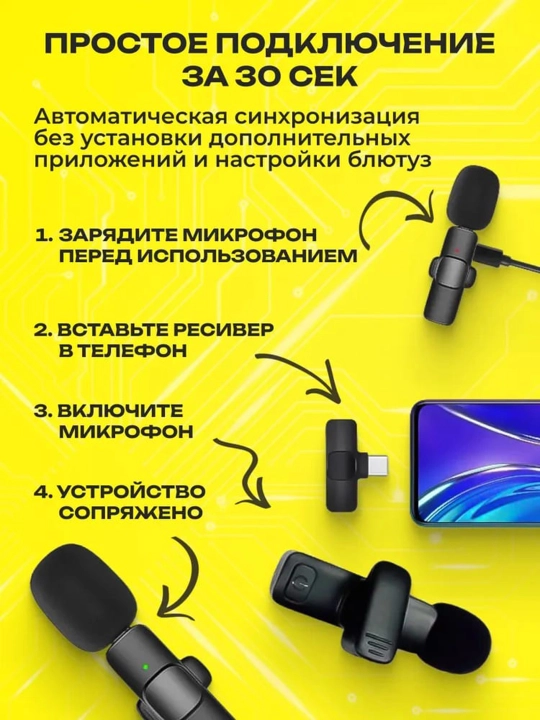 Simsiz mikrofon petlichka Android, iPhone uchun, Type-C, Lightning
