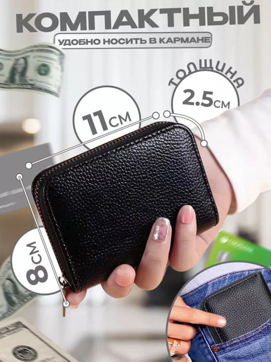 Fermuarli kartxolder va vizitka hamyoni, bank kartalari uchun zamonaviy mini hamyon
