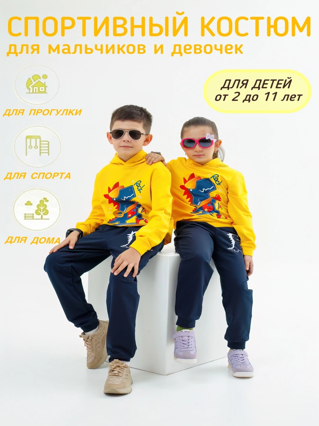 o-gil-bolalar-va-qiz-bolalar-uchun-sport-kostyumi-2-11-yoshgachani