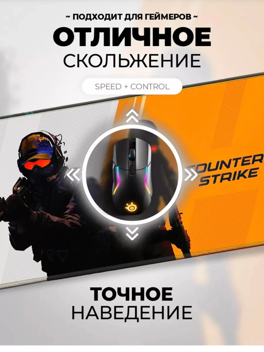 Коврик для мышки, большой, игровой, 90x40, с принтом CS2