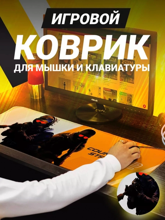Коврик для мышки, большой, игровой, 90x40, с принтом CS2 - 