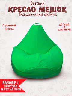 Зеленый