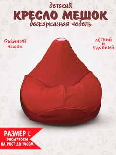 Красный