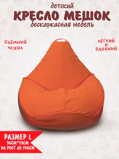 Оранжевый