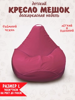 Тёмно-розовый