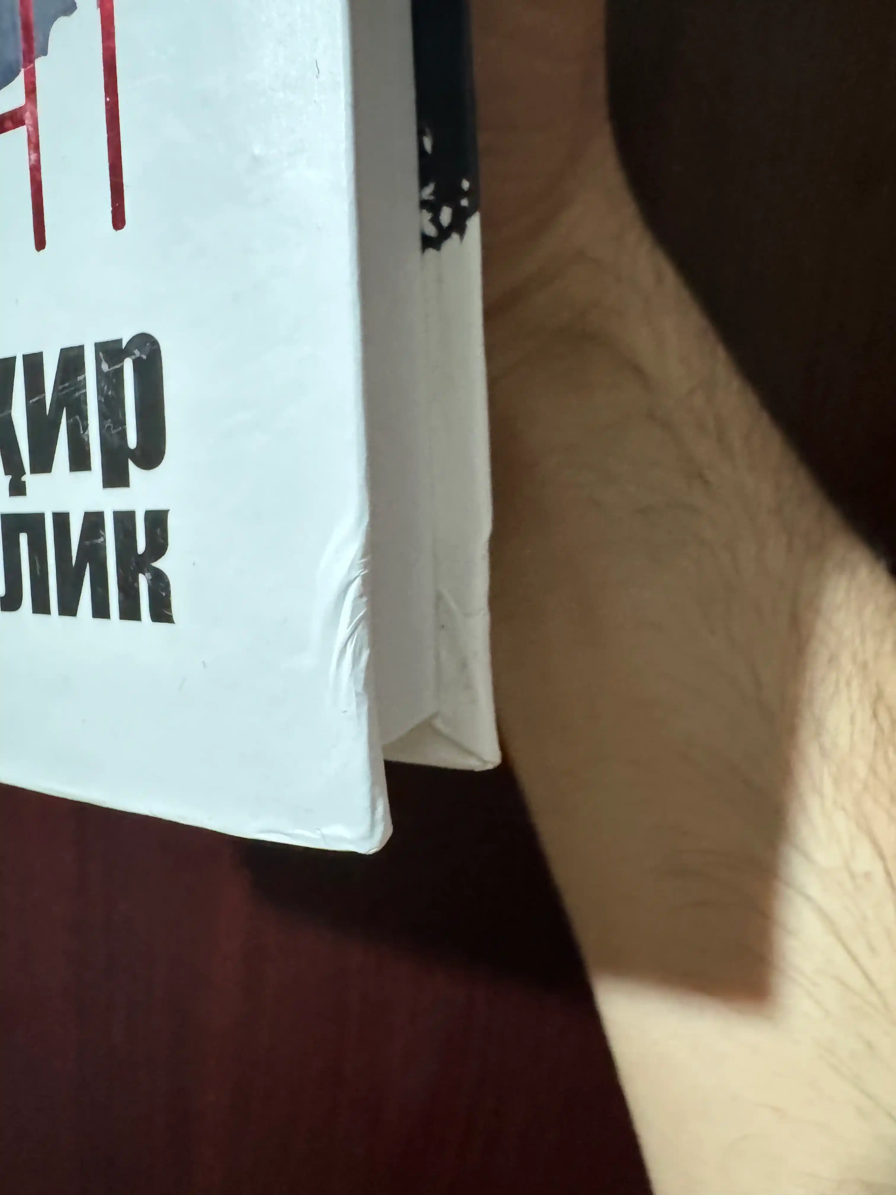 Шайтанат — Тоҳир Малик, I–II жилд, ўзбекча кирилл нашри