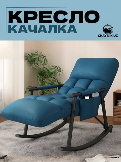 Кресло-качалка для дома, офиса и сада — ХОЗМАРТ-КРЕСКАЧ-МОРСК