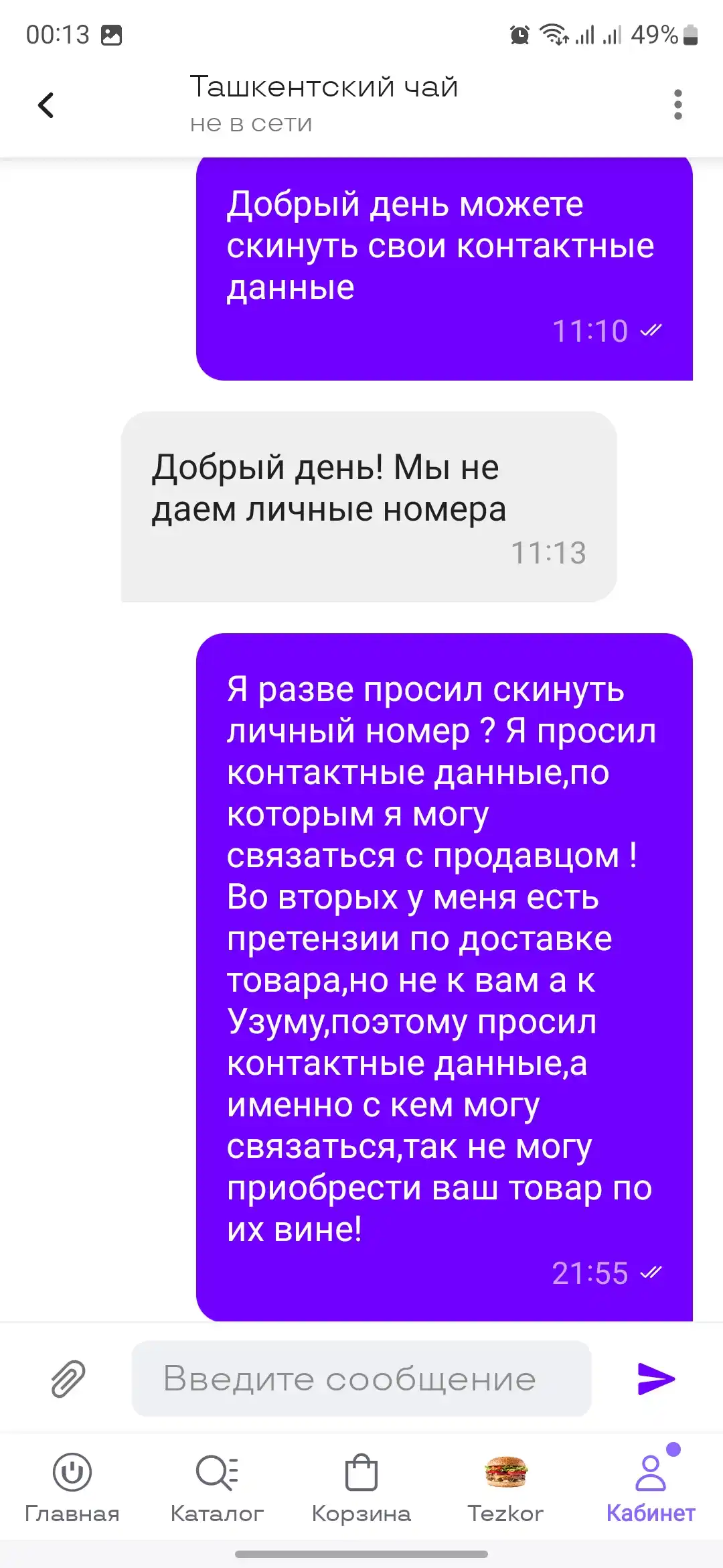 Чай черный Tudor Earl Grey Tea, 100 пакетиков, 200 г