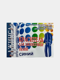Синий