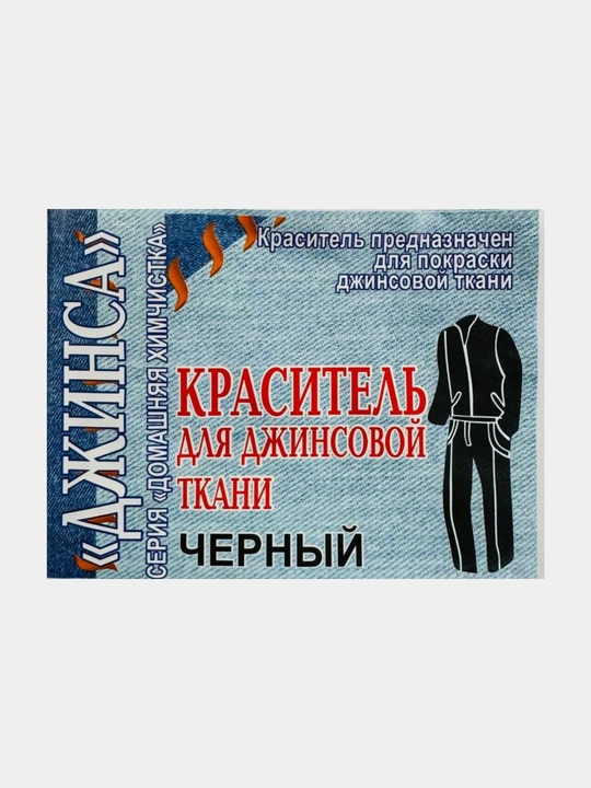 Jensi matosi uchun bo'yoq, qora va ko'k - 
