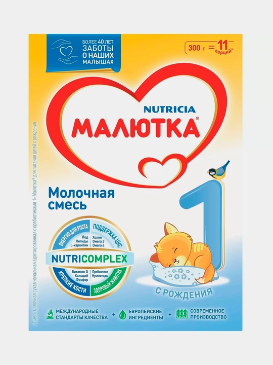 Смесь молочная для детей Малютка 1, с рождения, 300 г