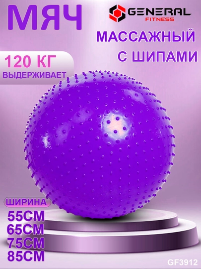 Мяч для йоги