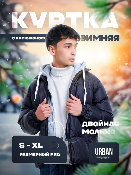 Ikki zamokli va qalpoqli qishki kurtka, Urban authentic - 