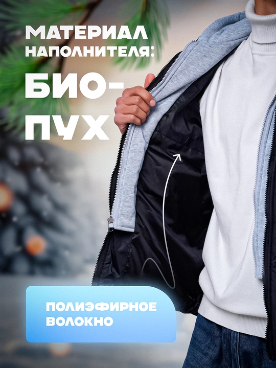 Ikki zamokli va qalpoqli qishki kurtka, Urban authentic