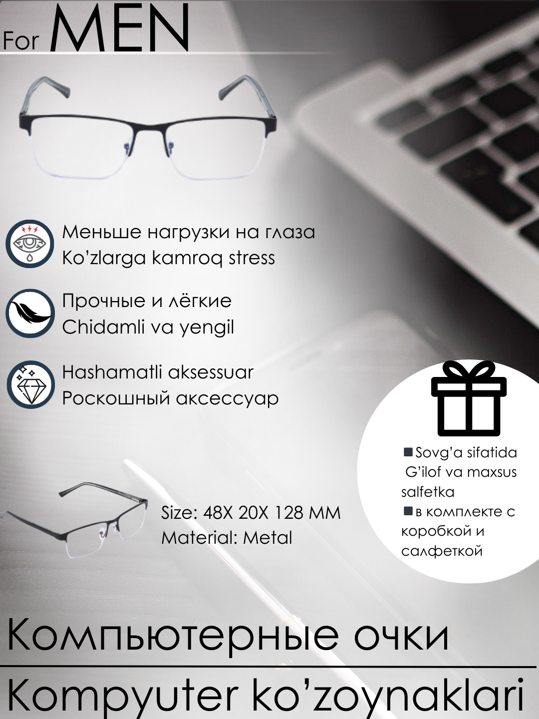 Мужские компьютерные очки, в комплекте с коробкой и салфеткой - 