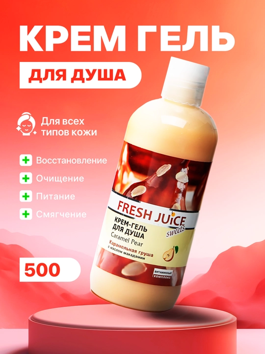 Dush uchun krem-gel, Caramel Pear, Fresh Juice, 500 ml - 